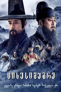 Poster to the movie "The Fortress" #411905