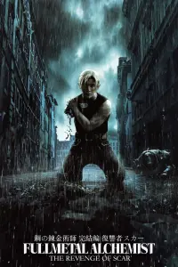 Poster to the movie "Fullmetal Alchemist: The Revenge of Scar" #63164