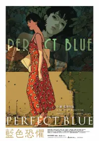 Poster to the movie "Perfect Blue" #567088