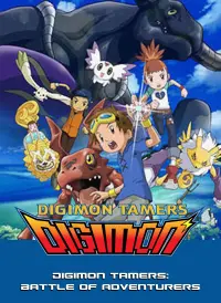 Poster to the movie "Digimon Tamers: Battle of Adventurers" #154351