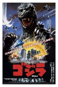 Poster to the movie "The Return of Godzilla" #600788