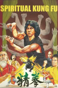 Poster to the movie "Spiritual Kung Fu" #478370