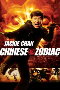 Poster to the movie "Chinese Zodiac" #90372