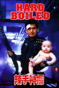 Poster to the movie "Hard Boiled" #208578