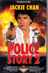 Poster to the movie "Police Story 2" #248391