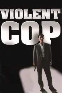 Poster to the movie "Violent Cop" #232032