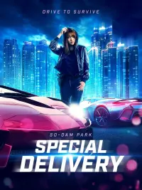 Poster to the movie "Special Delivery" #33178