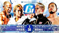 Backdrop to the movie "NJPW G1 Climax 34: Day 6" #548662