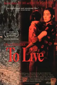 Poster to the movie "To Live" #145253