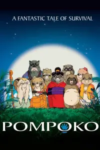 Poster to the movie "Pom Poko" #98609