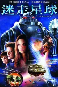 Poster to the movie "Zathura: A Space Adventure" #586837