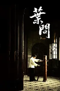 Poster to the movie "Ip Man" #465207