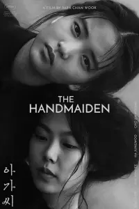 Poster to the movie "The Handmaiden" #18335