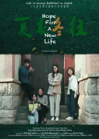 Poster to the movie "Hope for A New Life" #367190