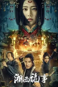 Poster to the movie "Strange Things in Western Hunan" #404747