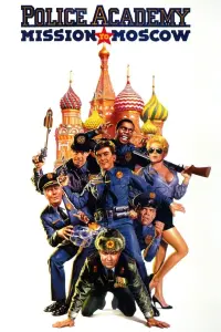 Poster to the movie "Police Academy: Mission to Moscow" #85894