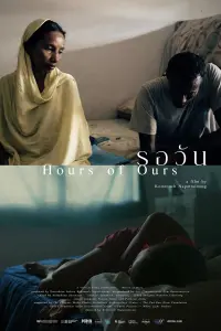 Poster to the movie "Hours of Ours" #365672