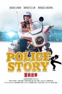 Poster to the movie "Police Story" #210454