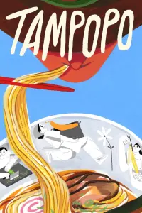 Poster to the movie "Tampopo" #184390