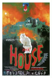 Poster to the movie "House" #599911