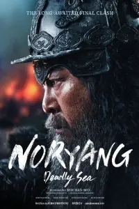 Poster to the movie "Noryang: Deadly Sea" #194475