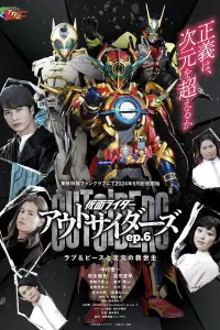 Poster to the movie "Kamen Rider Outsiders" #670569