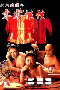 Poster to the movie "Yu Pui Tsuen III" #587472