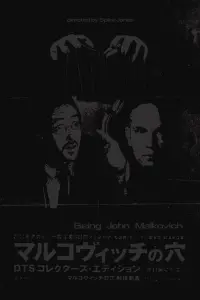 Poster to the movie "Being John Malkovich" #610187