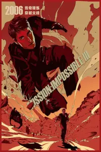 Poster to the movie "Mission: Impossible III" #267163