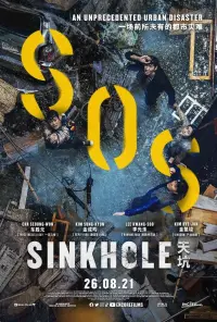 Poster to the movie "Sinkhole" #135033