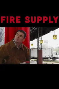 Poster to the movie "fire supply" #473490