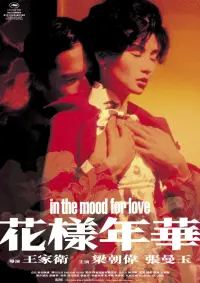 Poster to the movie "In the Mood for Love" #564981