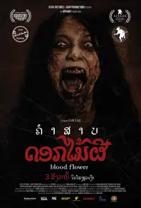 Poster to the movie "Blood Flower" #650179