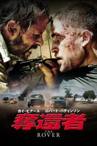 Poster to the movie "The Rover" #552555