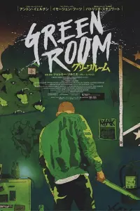 Poster to the movie "Green Room" #570002