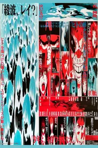 Poster to the movie "Revival of Evangelion" #380026