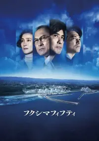 Poster to the movie "Fukushima 50" #455067