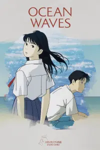 Poster to the movie "Ocean Waves" #544344