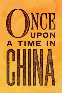 Poster to the movie "Once Upon a Time in China" #110341