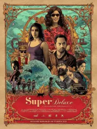 Poster to the movie "Super Deluxe" #149668