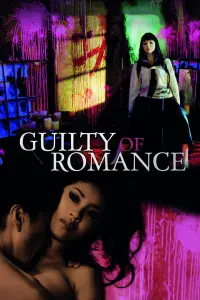 Poster to the movie "Guilty of Romance" #146529