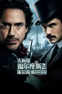 Poster to the movie "Sherlock Holmes: A Game of Shadows" #431318