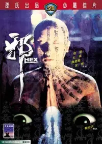 Poster to the movie "Hex" #677652