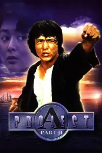 Poster to the movie "Project A: Part II" #342339