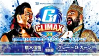 Backdrop to the movie "NJPW G1 Climax 34: Day 17" #559322