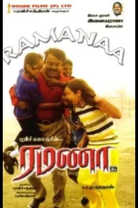 Poster to the movie "Ramanaa" #562547