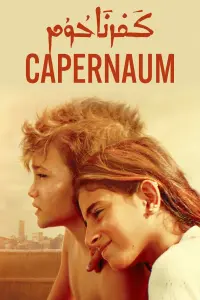 Poster to the movie "Capernaum" #176534