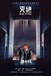 Poster to the movie "Extinction" #585744