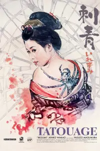 Poster to the movie "Irezumi" #536375