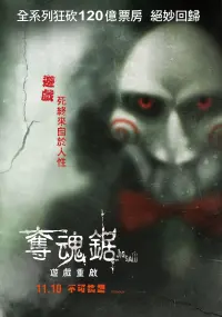 Poster to the movie "Jigsaw" #658762